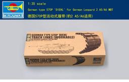 Trumpeter 小號手 1/35 德國 豹式A型 戰車 專用金屬砲管 升級改裝套件 組裝模型 89901 歷史價格詳細信息