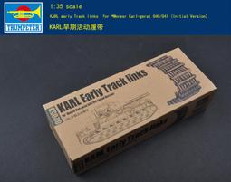 Trumpeter 小號手 1/35 活動式履帶 法國 雷諾 R35 輕型戰車 組裝模型 02061 歷史價格詳細信息