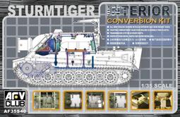 AFV  1/35  德國PAK-43/41 88公厘反戰車砲  (AF35059) 歷史價格詳細信息