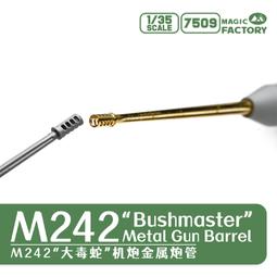 【小短腿玩具世界】預購 魔力工廠 2008 美國陸軍 新型戰車 M10 布克 金屬砲管 1/35 歷史價格詳細信息
