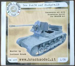 二戰德軍戰車用金屬炮管 歷史價格詳細信息