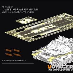 【預訂】沃雅PE351207 二戰英國十字軍Mk.II巡洋坦克改造件(配 Boder BT-015) 歷史價格詳細信息