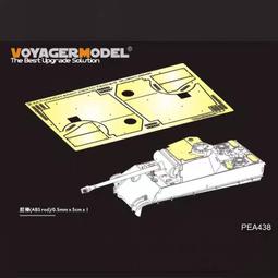 【預訂】沃雅PEA468 酋長主力坦克儲物箱改造件 (配 MENG) 歷史價格詳細信息