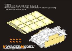 【預訂】沃雅PEA120 二戰美軍輕型坦克標誌漏噴模板(通用) 歷史價格詳細信息