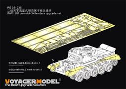 【預訂】沃雅PE351231 現代德國棕熊工程坦克改造件(德軍型)(配 BORDER BT-011) 歷史價格詳細信息