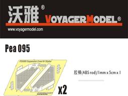 【預訂】1/35 美軍M24坦克隨車包裹 不含車輛  B214 歷史價格詳細信息