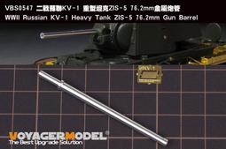二戰蘇聯坦克KV-2~比例1/72組裝模型~小號手(Trumpeter)出品~NO.7236 M 歷史價格詳細信息