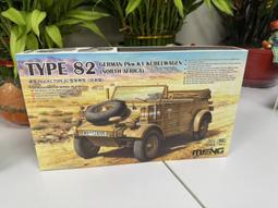 MENG 1/35 德軍 Sd.Kfz. 173 Jagdpanther G2 獵豹 TS-047 歷史價格詳細信息