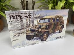 MENG 1/35 德軍 Sd.Kfz. 173 Jagdpanther G2 獵豹 TS-047 歷史價格詳細信息