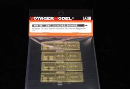 【預訂】沃雅PEA160  二戰德軍200升燃料桶蓋改造用蝕刻片(通用) 歷史價格詳細信息