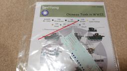 BESTFONG 1/72 日本陸軍戰鬥機飛燕中國接收版水貼 歷史價格詳細信息