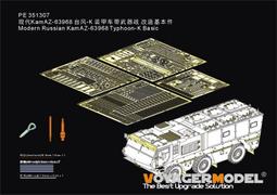 【預訂】沃雅PE351107  FV510 武士TES(H)步兵戰車基本改造件 (配 MENG) 歷史價格詳細信息