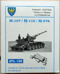 匈牙利製 Friulmodel ATL-177 1/35 德軍E-25坦克 金屬活動履帶 歷史價格詳細信息