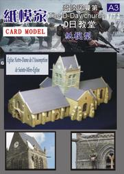 《紙模家》The Warehouse庫房 RPG And Wargames 1/72 紙模型套件免運費 歷史價格詳細信息