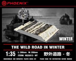 Phoenix 朱雀纹 情景模型 AS001 彈坑(適用合任意比例) 歷史價格詳細信息