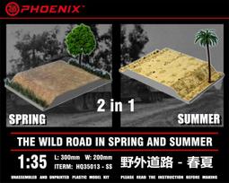 Phoenix 朱雀纹 情景模型 AS001 彈坑(適用合任意比例) 歷史價格詳細信息