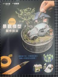 楓書坊 Q版漫畫入門 這本就夠了！ 飛樂鳥工作室 繁中全新 歷史價格詳細信息