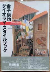 @貓手@日文二手書~模型書籍 1985年夏秋版 世界的模型~Modeler之會出版 歷史價格詳細信息