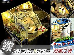 ㊣娃娃研究學苑㊣DIY娃娃屋聽見幸福系列浪漫的街景-倫敦 捧在手心旋轉音樂盒帶燈帶音樂帶圓球罩(DIY264) 歷史價格詳細信息