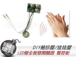 ㊣娃娃研究學苑㊣智能手指猴 智能 科技 玩具 手指猴 指尖玩伴  猴子 可愛 討喜 先進 (TOK1040) 歷史價格詳細信息