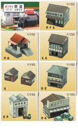 《紙模家》鐵道模型/微縮模型/戰場模型-諾曼第房屋 Normandy 1944  #3 1/72 (微縮模型)紙模型套件*免運費 歷史價格詳細信息