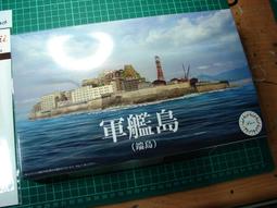 軍艦島入門 日文書 黒沢永紀 端島 長崎 世界文化遺產 廢墟 歷史價格詳細信息
