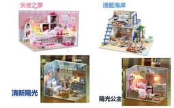 DIY模型袖珍屋 手做小屋迷你房子 創意小屋藝術房子夢想展示屋 手工模型屋任選材料包 適用兒童節聖誕節 情人節 兒童創意 歷史價格詳細信息