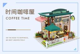 【批貨達人】時光旅行咖啡屋 手工拼裝 手作DIY小屋袖珍屋 帶防塵罩 迷你屋 創意小物生日禮物 歷史價格詳細信息
