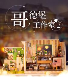 【批貨達人】帶你去浪漫的北歐 手工拼裝 手作DIY小屋袖珍屋 帶防塵罩 迷你屋 創意小物生日禮物 歷史價格詳細信息