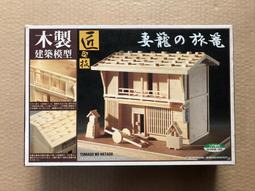 IMAI   木製建築模型　飛騨之合掌造 匠之技 歷史價格詳細信息