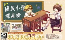 AFV  1/12 高中單人座課桌椅  (AF12102) 歷史價格詳細信息
