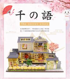 【批貨達人】帶你去浪漫的北歐 手工拼裝 手作DIY小屋袖珍屋 帶防塵罩 迷你屋 創意小物生日禮物 歷史價格詳細信息