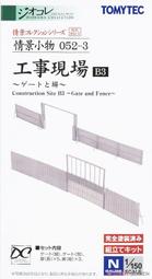 TOMYTEC 1/150 貨車 物流現場 Wing Van Set B 佐川急便 歷史價格詳細信息