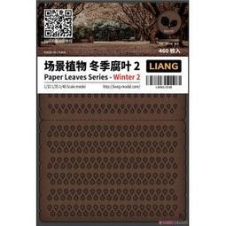 *魔力屋*LIANG MODELS 0150 植物場景--夏季樹葉2 SUMMER 2 歷史價格詳細信息