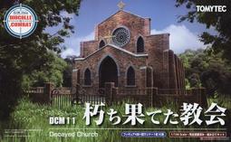 1/144 TOMYTEC HC108 UH-1H 北部方面直升機隊 第1飛行隊（丘珠駐屯地） 歷史價格詳細信息