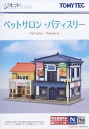 TOMYTEC 1/150 貨車 物流現場 Wing Van Set B 佐川急便 歷史價格詳細信息