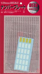 日本 火車 東武線 70000形_TP11955 鐵道王國 公司貨 歷史價格詳細信息