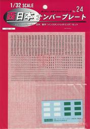 [尚晟貿易] FUJIMI 1/72 C0 吳式二號五型 射出機 艦載機 富士美 歷史價格詳細信息