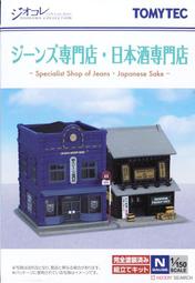 TOMYTEC 1/150 貨車 物流現場 Wing Van Set B 佐川急便 歷史價格詳細信息