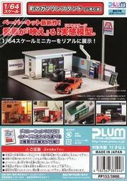 PLUM 1/100 SA-77 SILPHEED 6月【預購5/5】【GAME休閒館】 歷史價格詳細信息