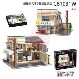 正版 頭文字D 豐田 AE86  籐原拓海 馬自達 RX7 積木車 AE86 高橋涼介 歷史價格詳細信息