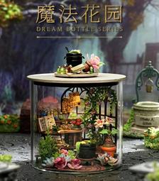 diy小屋圓夢瓶手工拼裝迷你魔法小房子微縮模型智趣玩具生日禮物 歷史價格詳細信息
