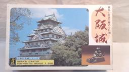[中古良品] 童友社 DOYUSHA 1/800 JJ2 大阪城 歷史價格詳細信息
