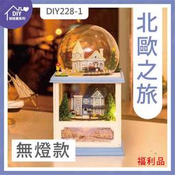 ㊣娃娃研究學苑㊣DIY娃娃屋聽見幸福系列浪漫的街景-倫敦 捧在手心旋轉音樂盒帶燈帶音樂帶圓球罩(DIY264) 歷史價格詳細信息