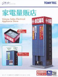 TOMYTEC 1/150 貨車 物流現場 Wing Van Set B 佐川急便 歷史價格詳細信息