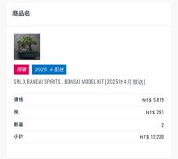 (請詢問)全新 AOSHIMA青島社 1/32 1:32 閃電霹靂車 凰呀 布里德加賀 四驅車 組裝模型 史培利昂 歷史價格詳細信息