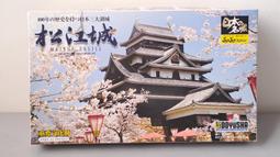 童友社 DOYUSHA 1/500 模型  日本名城 島根 松江城  千鳥城 　富貴玩具店 歷史價格詳細信息