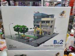 ((紅兵模型收購寄賣中心))    Tiny 微影 台灣房屋系列 懷舊台灣 BD3 現貨 歷史價格詳細信息