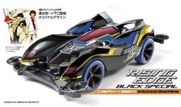 【#TAMIYA 94838】1/32 迷你四驅車 螢光黃+螢光粉紅 VS底盤組 2入裝 歷史價格詳細信息