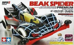 TAMIYA 田宮 四驅車 BISONMAGNUM 野牛衝鋒(豪六) 爆走兄弟 星馬豪 18621 歷史價格詳細信息